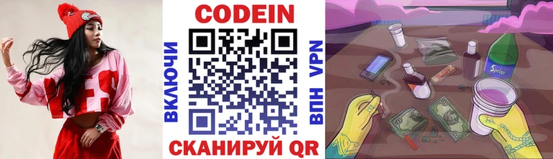 Кодеиновый сироп Lean Purple Drank  где купить   Усть-Джегута 