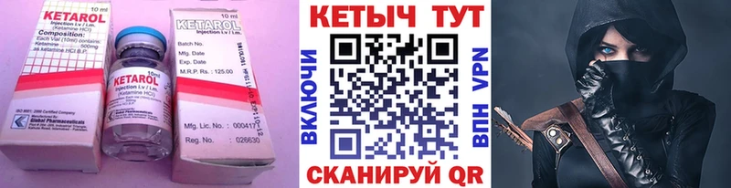 магазин  наркотиков  Усть-Джегута  Кетамин VHQ 